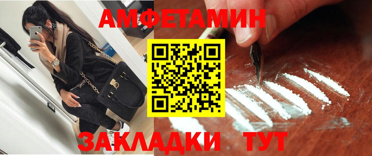 Amphetamine 97% Вятские Поляны
