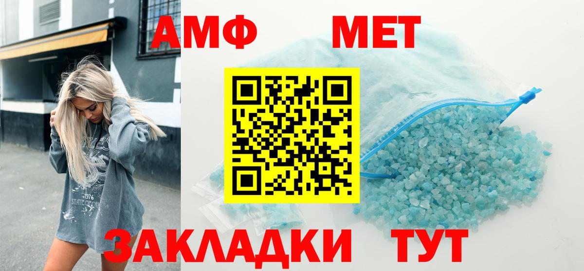 Вятские Поляны  Amphetamine Розовый  Вход с VPN 