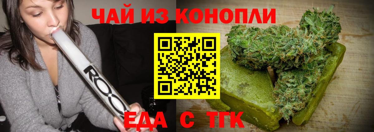 Еда ТГК конопля  Вход с VPN  Вятские Поляны 