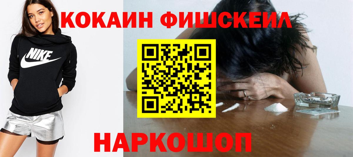 COCAIN 99% Вятские Поляны