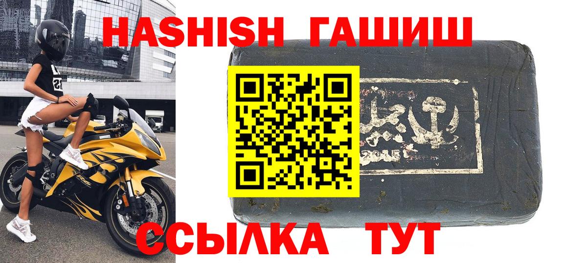 ГАШИШ гашик  ГАШ  ГАШИШ индика сатива  Вятские Поляны  Вход с VPN 