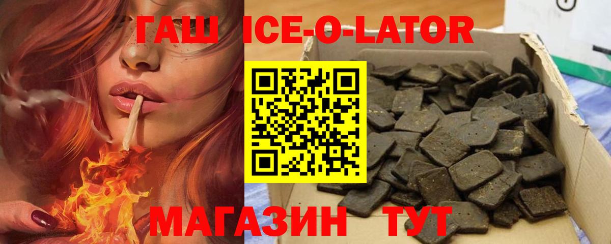 Гашиш гашик Вятские Поляны