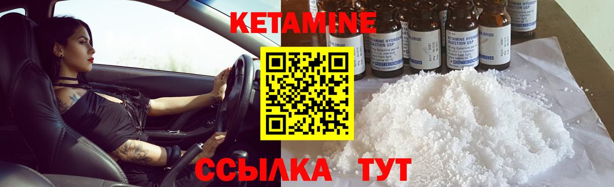 Кетамин ketamine  Вход с VPN  мега   Вятские Поляны 
