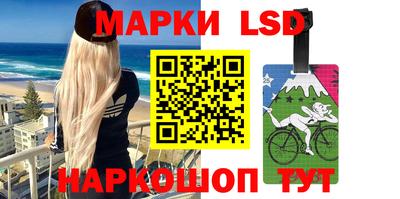 марки lsd Краснокаменск