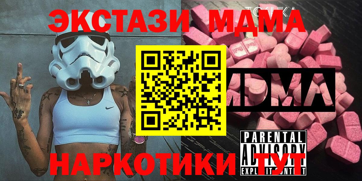 МДМА молли Вятские Поляны