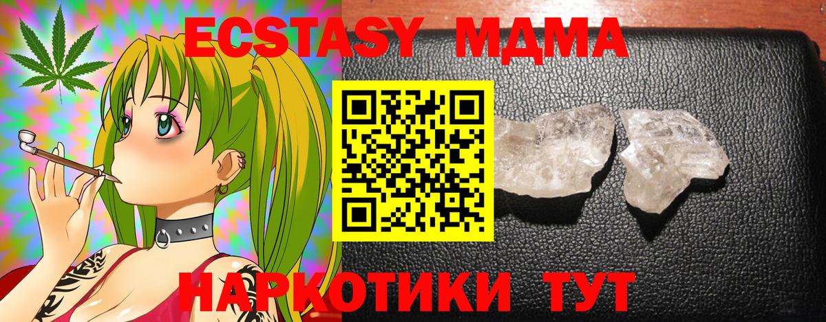MDMA crystal  Вход с VPN  МДМА  MDMA кристаллы  Вятские Поляны 