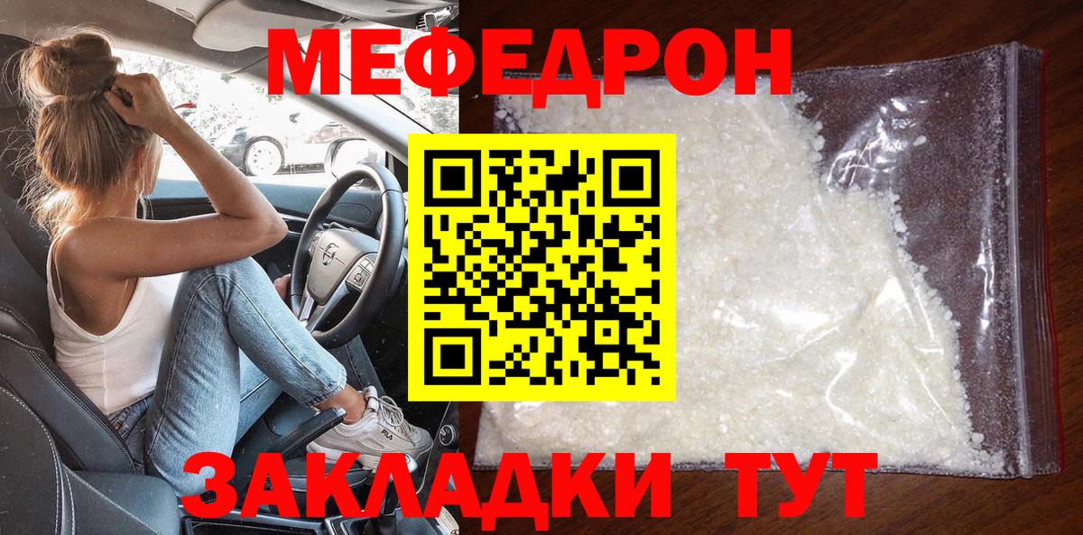 Вятские Поляны  МЯУ-МЯУ мяу мяу  Меф  Мефедрон  Вход с VPN  МЕФ кристаллы 