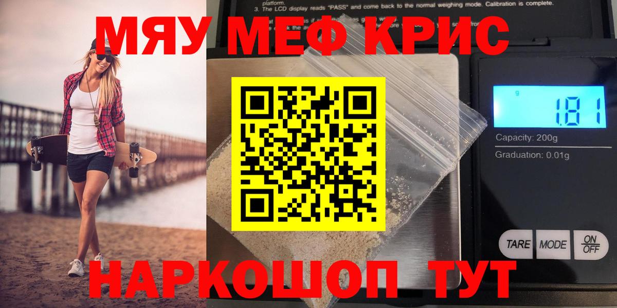 Мефедрон мука Вятские Поляны