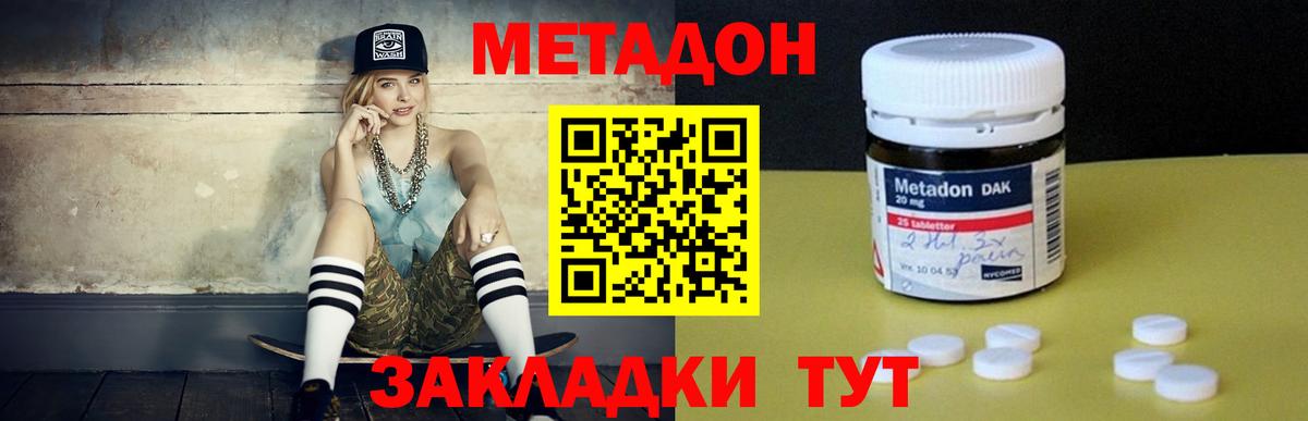 Вятские Поляны  Метадон methadone  МЕТАДОН VHQ  Вход с VPN 