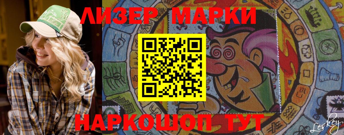 Вятские Поляны  Марки N-bome 1500мкг  Вход с VPN 