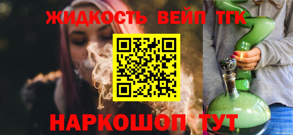 Вятские Поляны  ТГК Wax  как найти закладки  Вход с VPN  Дистиллят ТГК Wax 