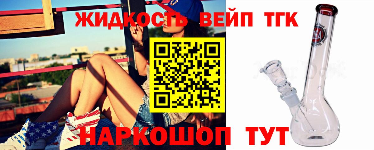 ТГК вейп Вятские Поляны